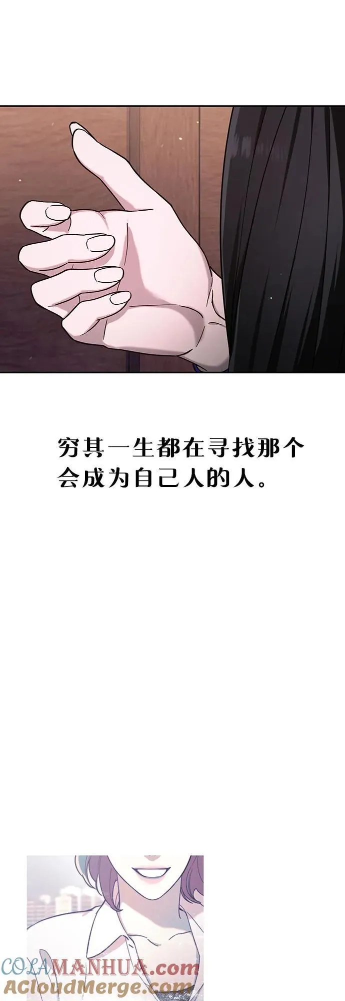 第103话（第2.5季 完） 第64页