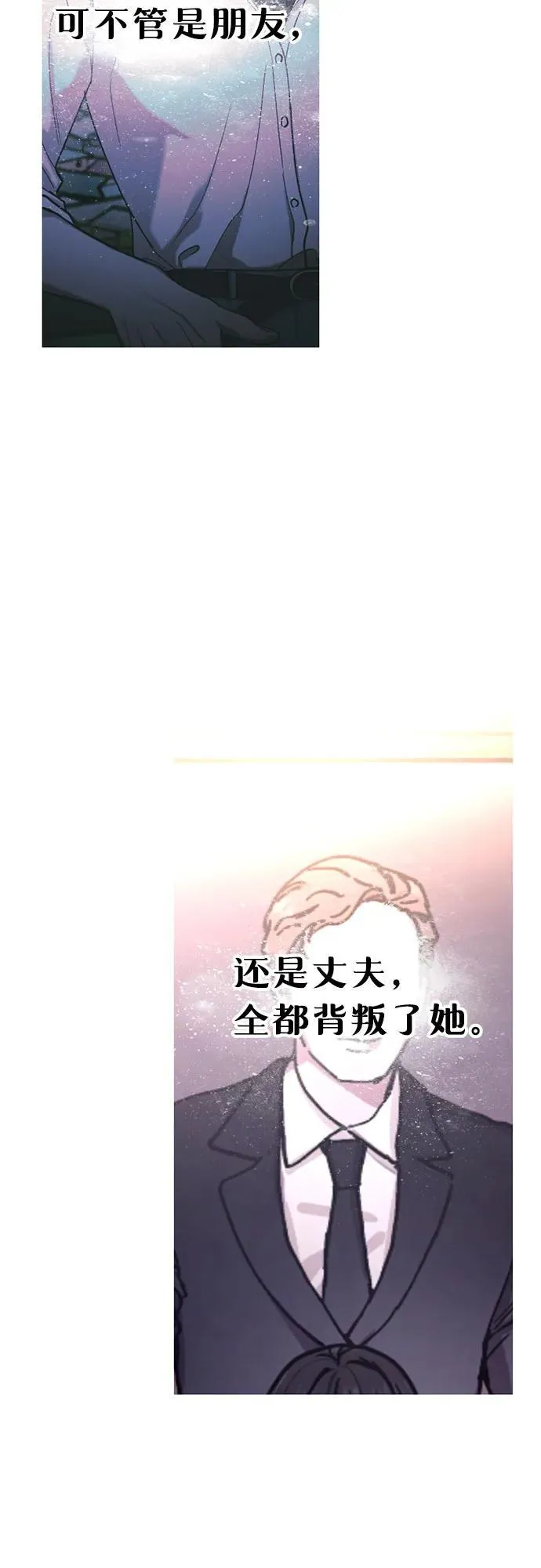 第103话（第2.5季 完） 第65页
