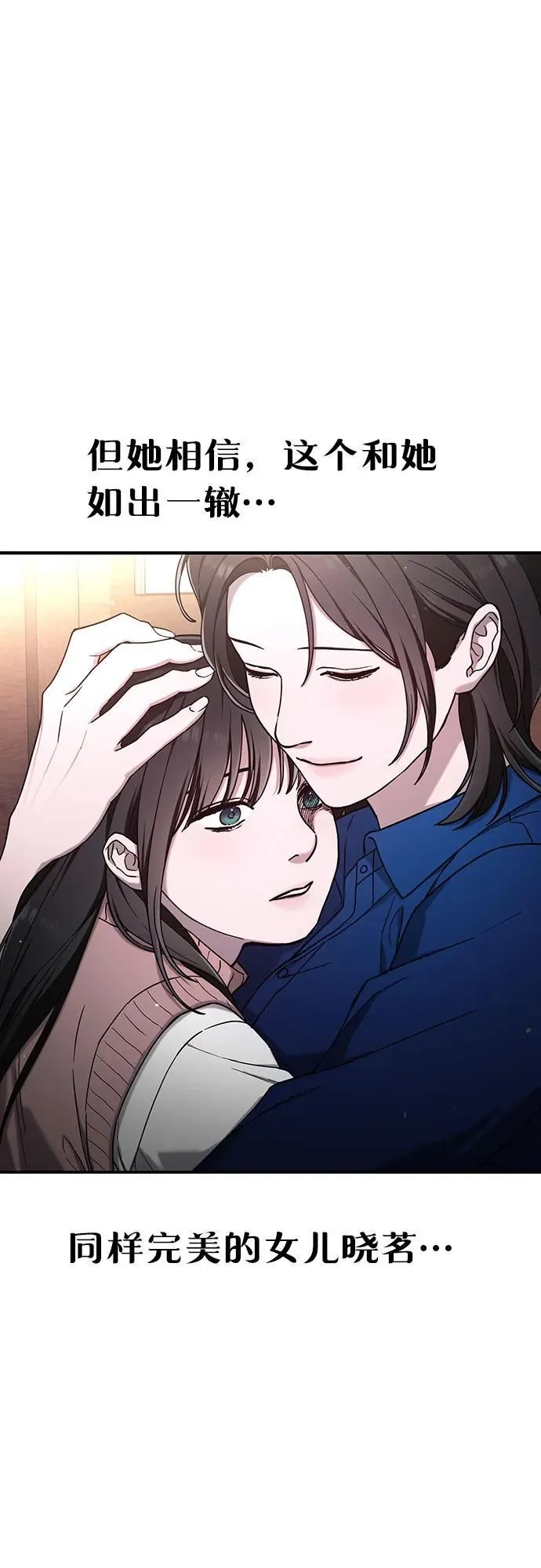 第103话（第2.5季 完） 第66页
