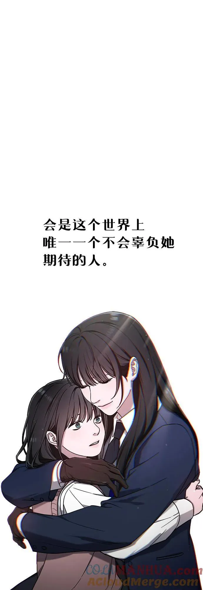 第103话（第2.5季 完） 第67页