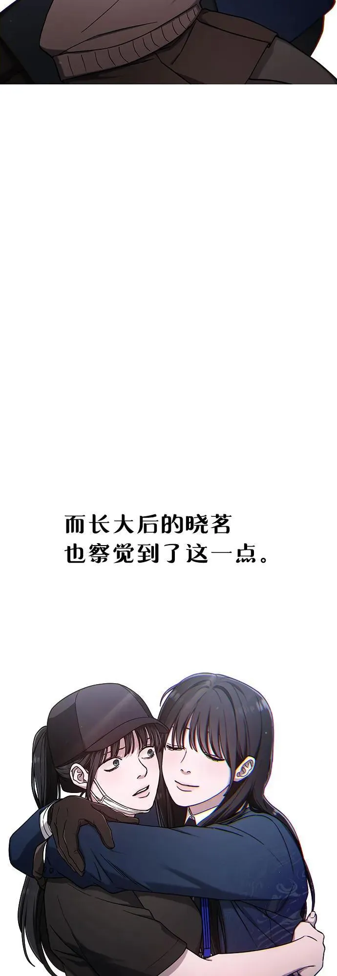 第103话（第2.5季 完） 第68页