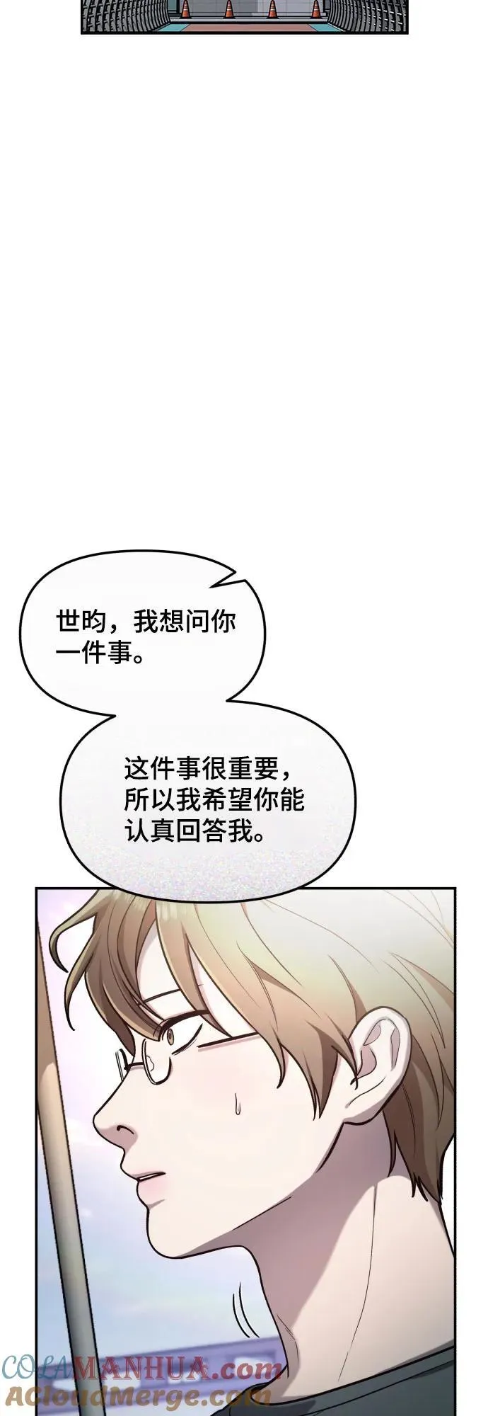 第103话（第2.5季 完） 第70页