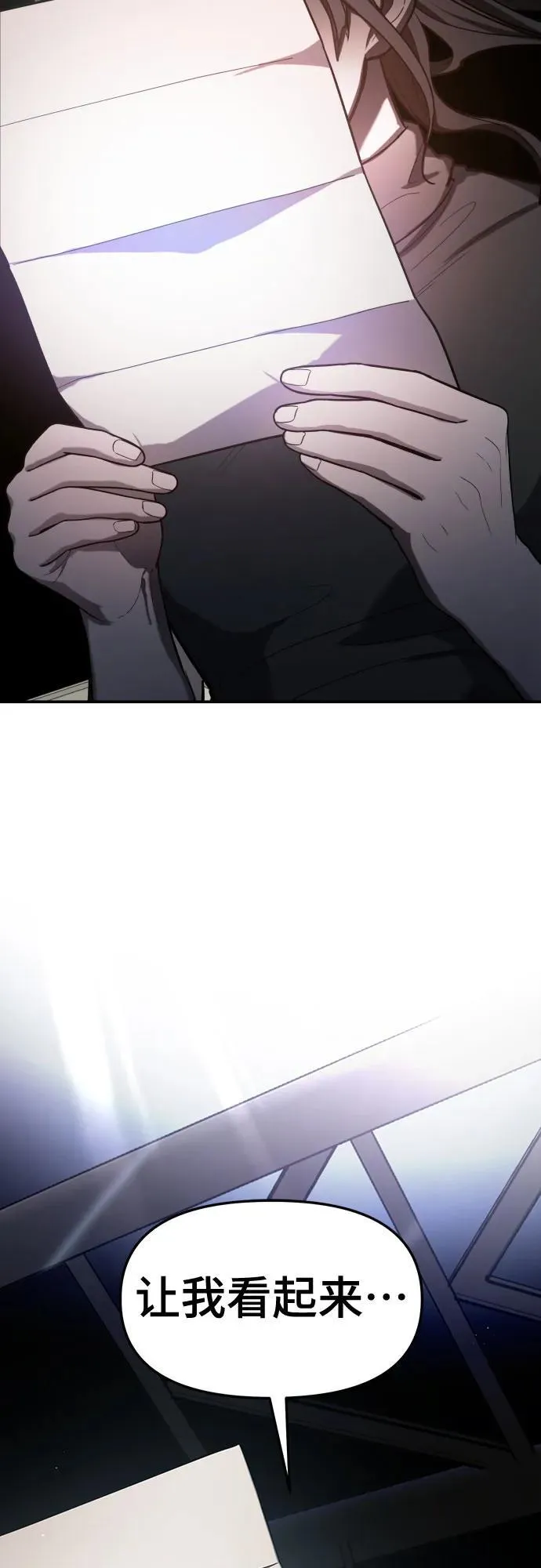 第103话（第2.5季 完） 第72页