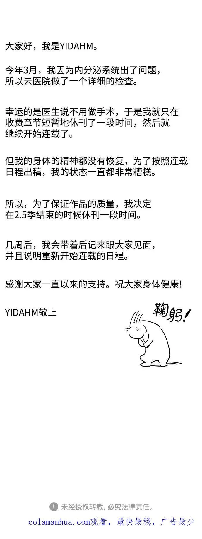 第103话（第2.5季 完） 第75页