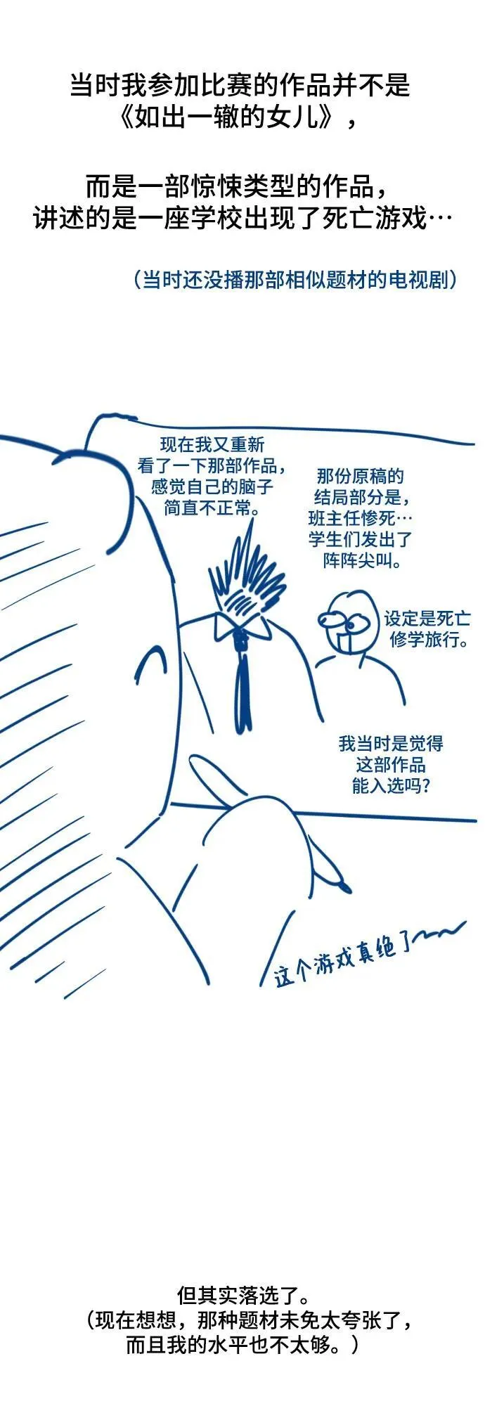 【免费】后记 第5页