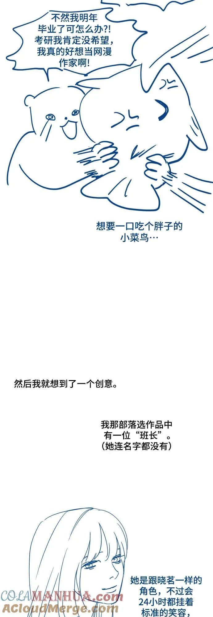 【免费】后记 第7页