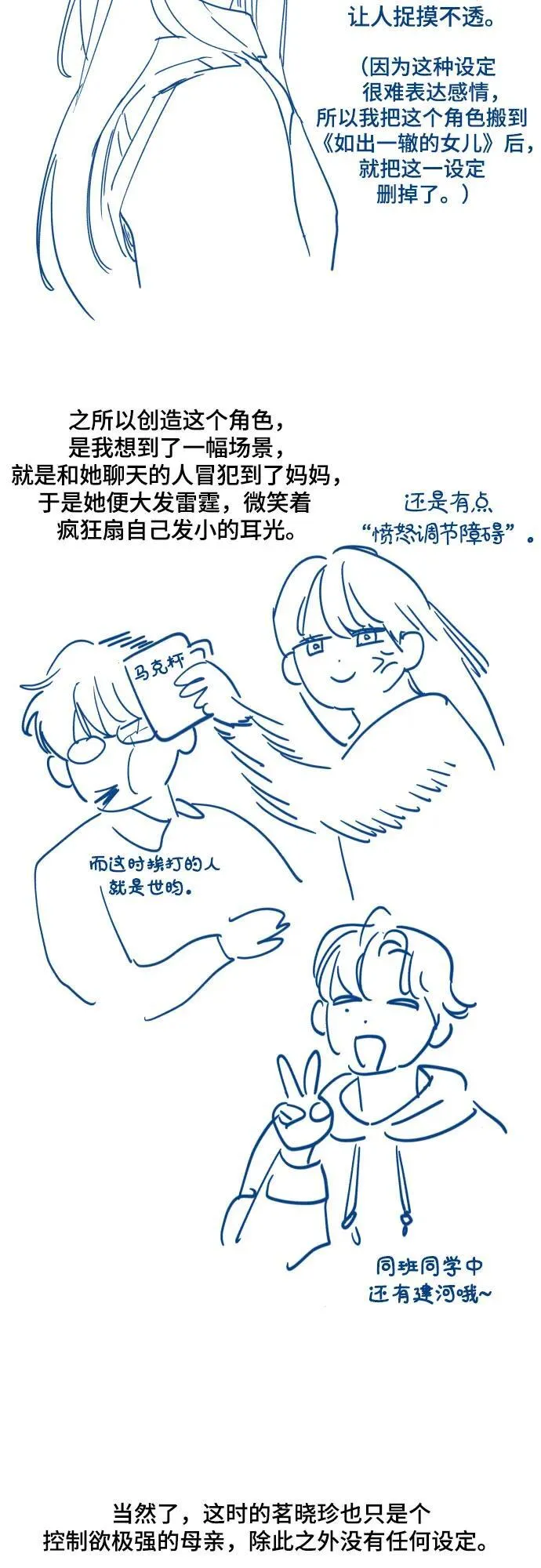 【免费】后记 第8页
