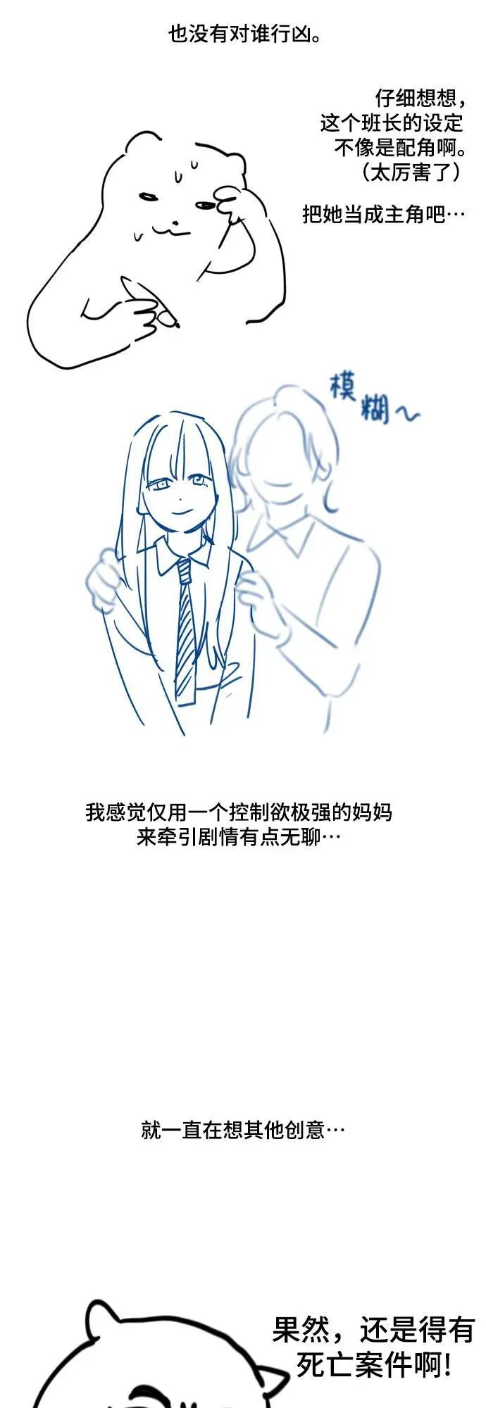 【免费】后记 第9页