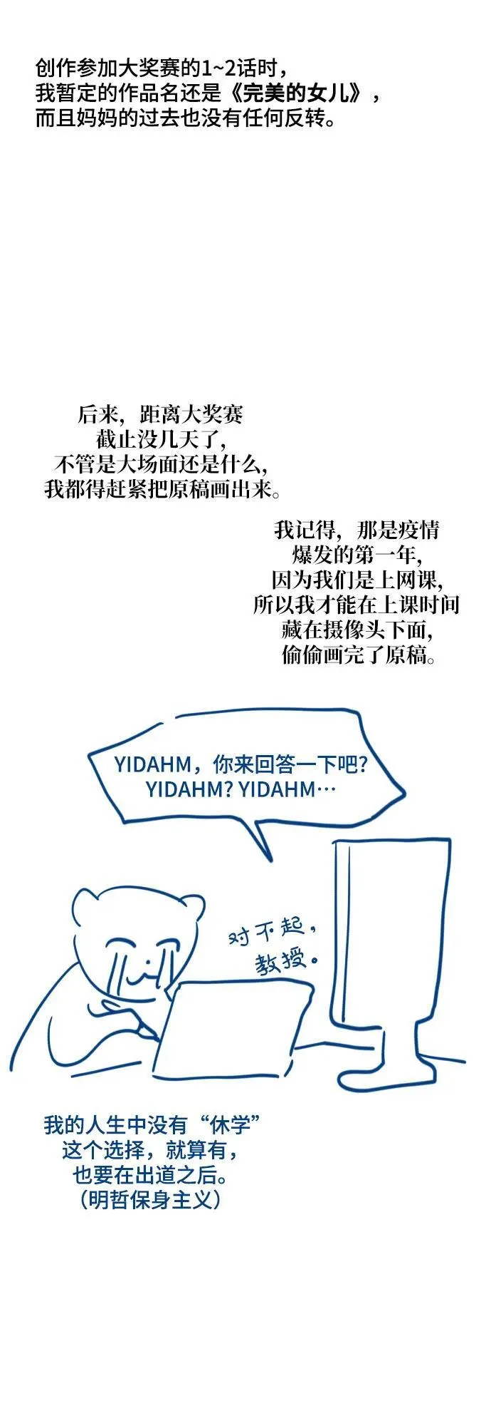 【免费】后记 第11页