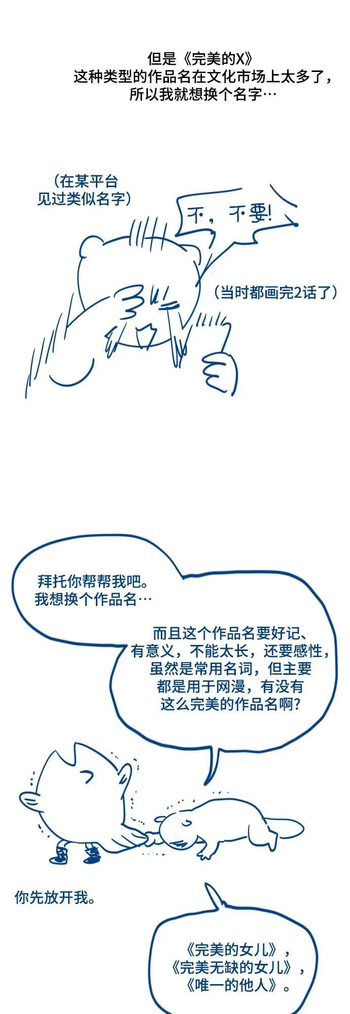 【免费】后记 第12页