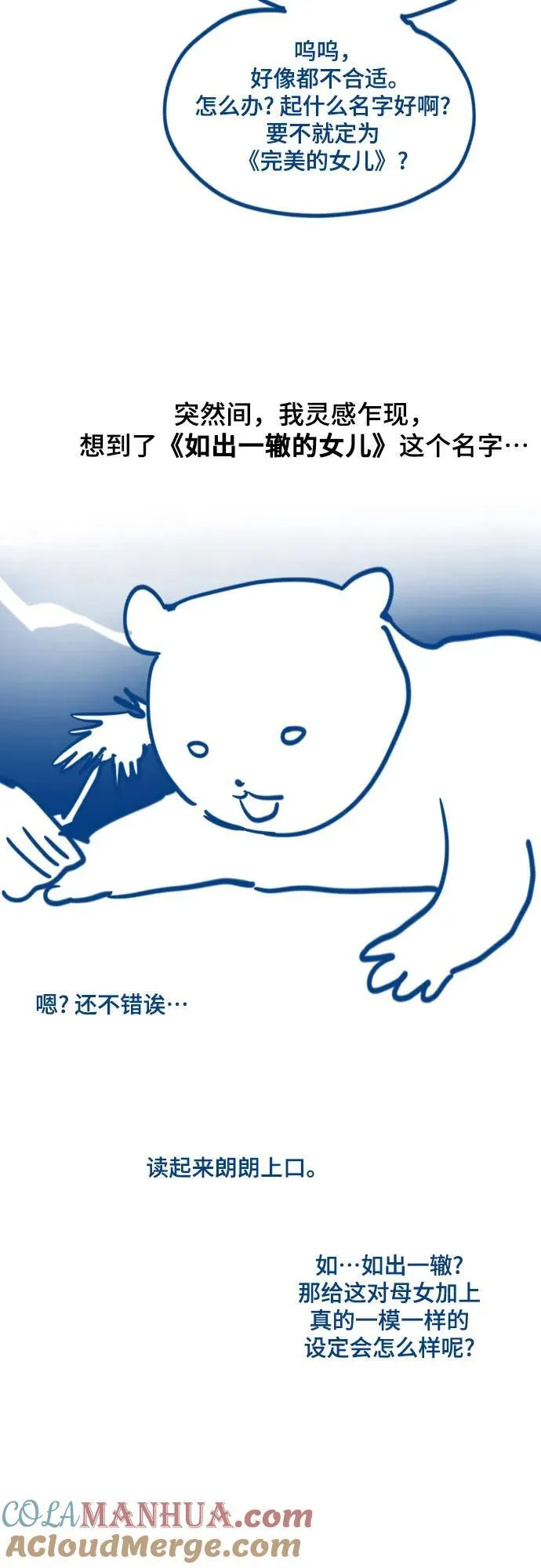 【免费】后记 第13页