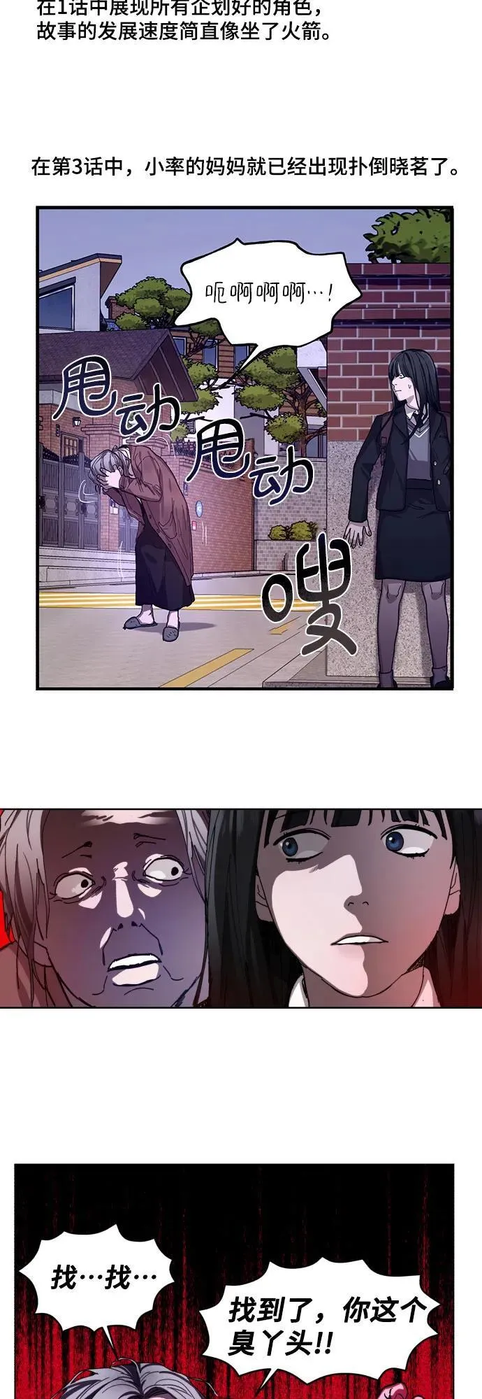 【免费】后记 第15页