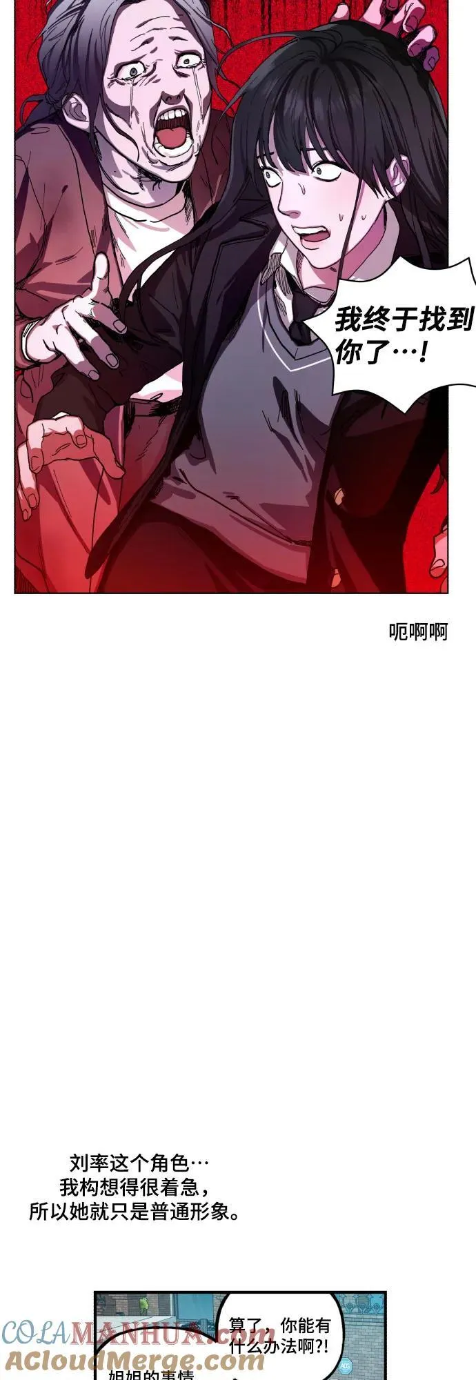 【免费】后记 第16页