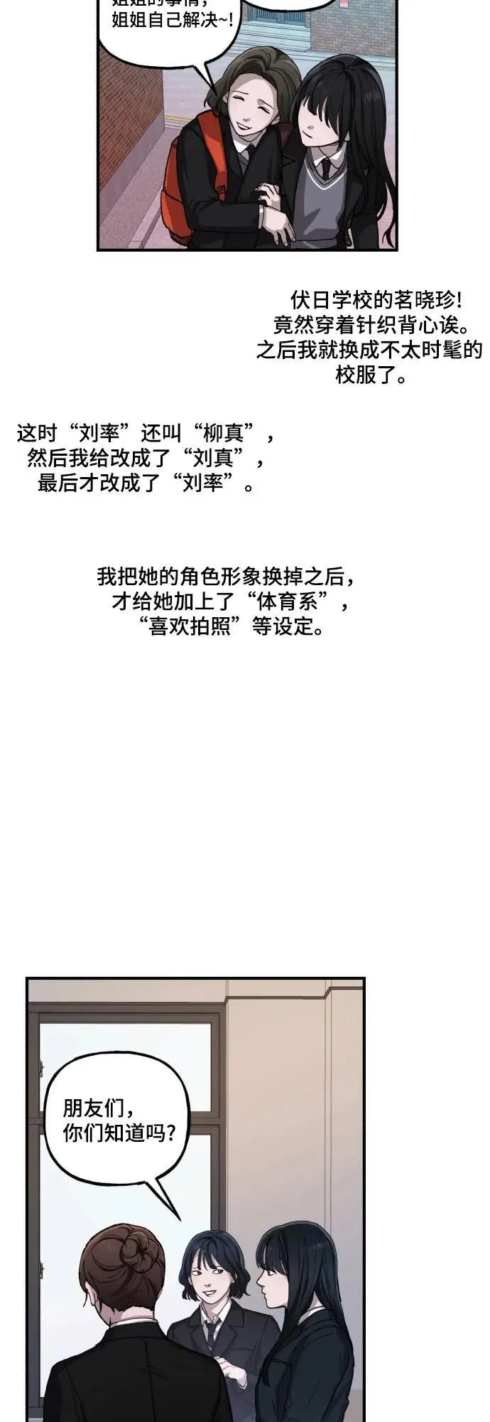 【免费】后记 第17页