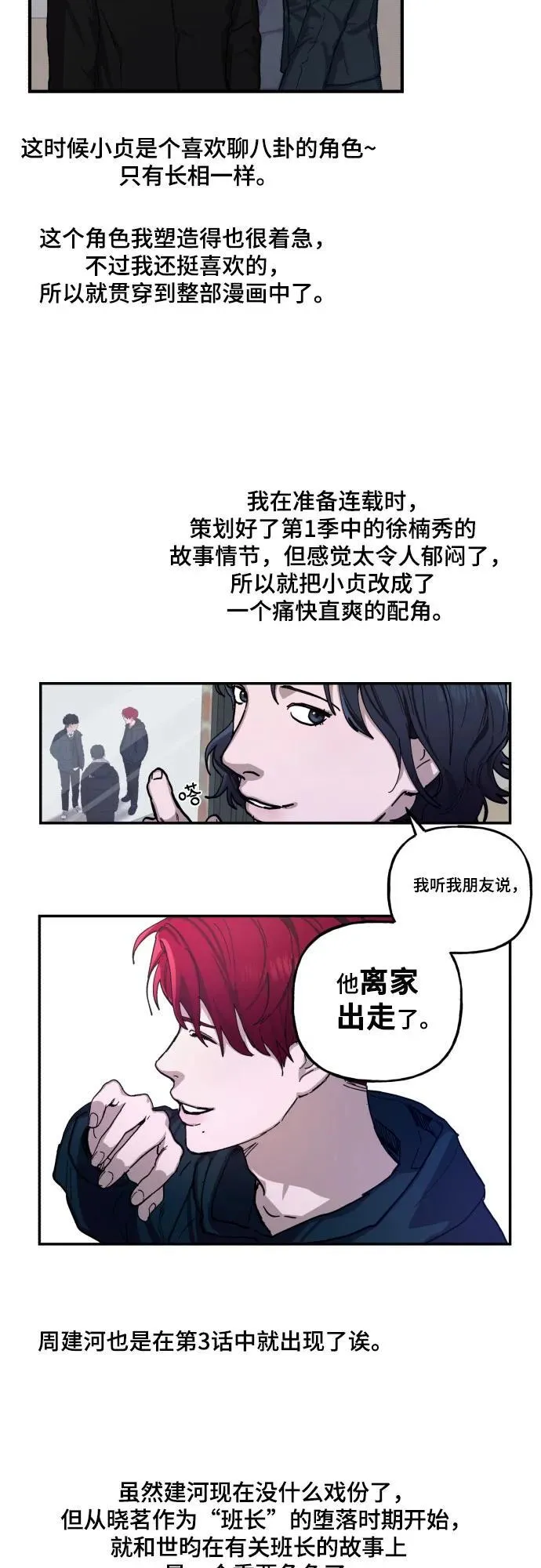 【免费】后记 第18页