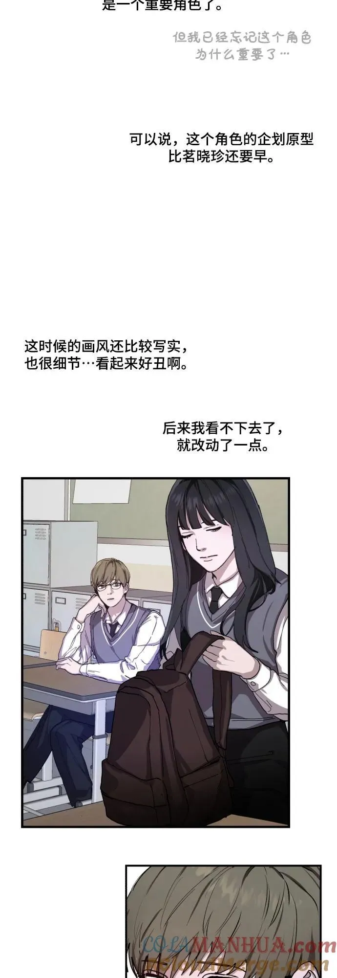 【免费】后记 第19页