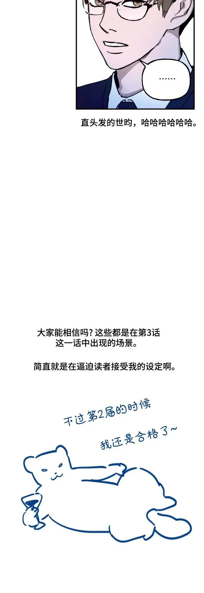【免费】后记 第20页
