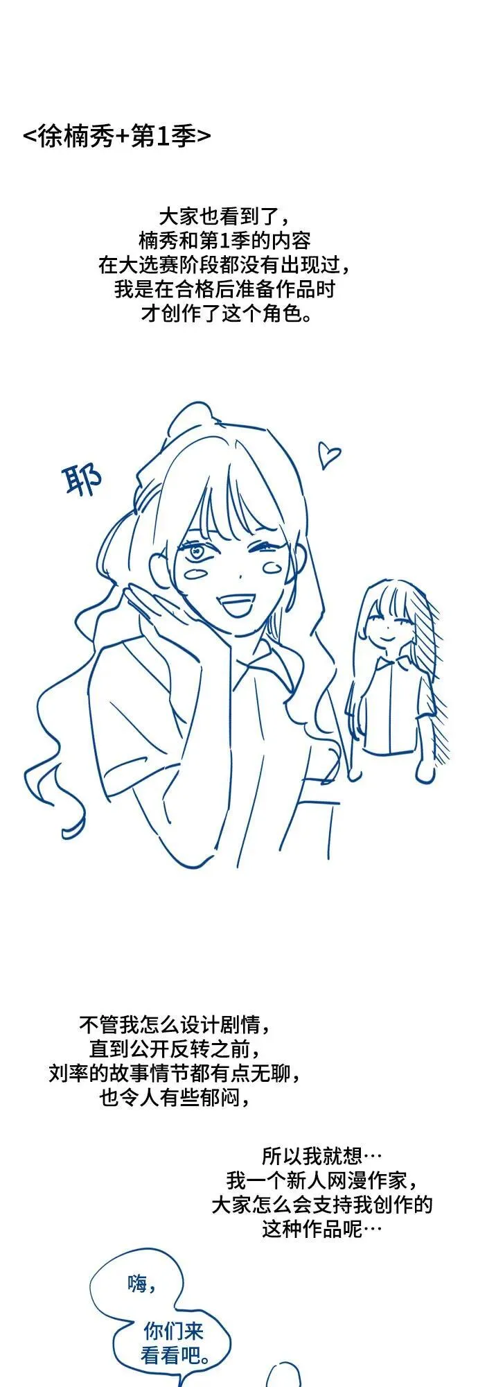 【免费】后记 第21页