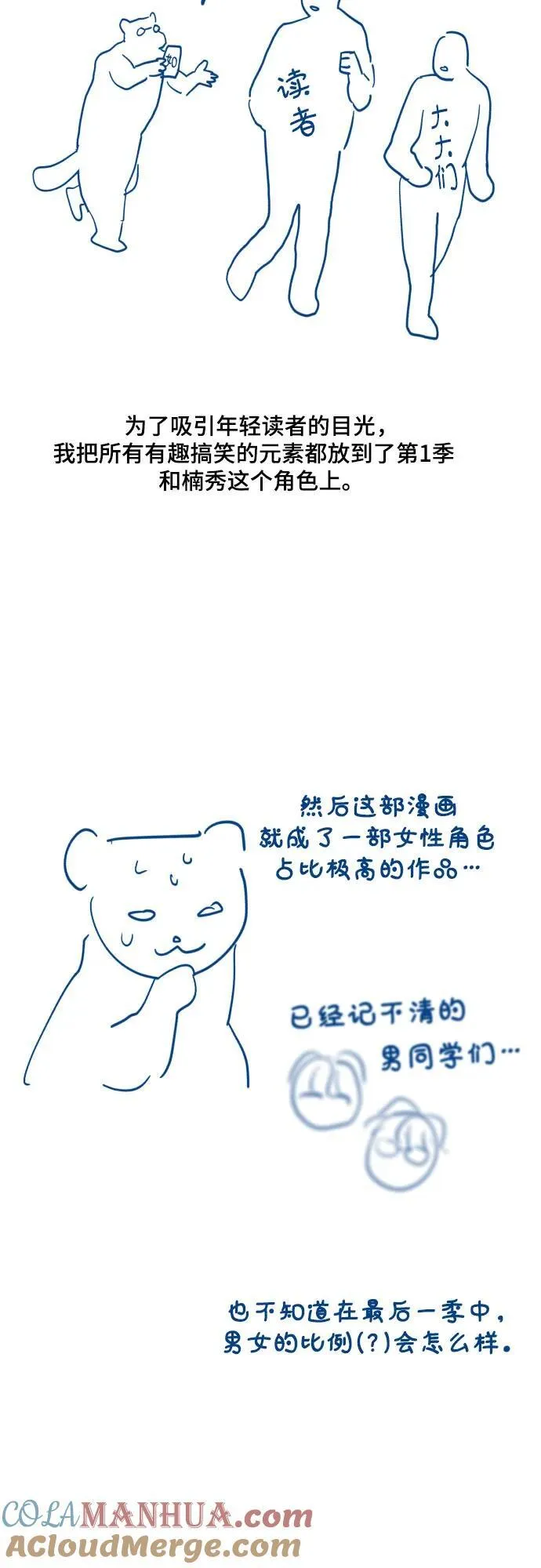 【免费】后记 第22页