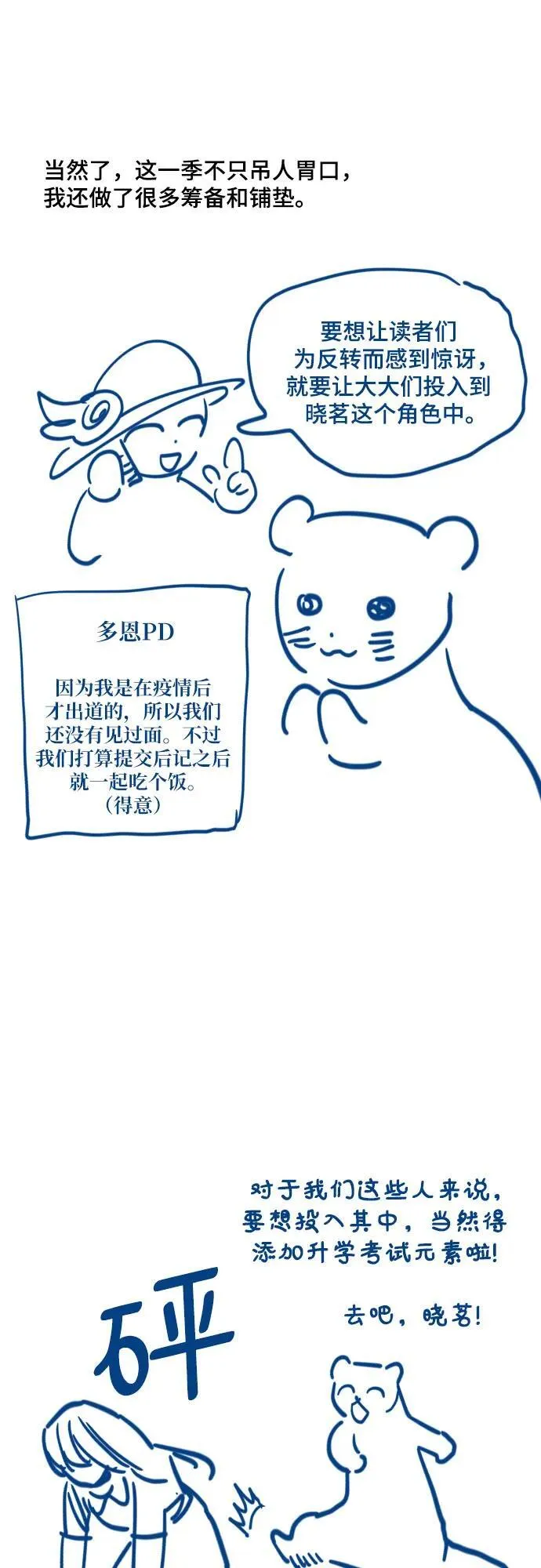 【免费】后记 第23页