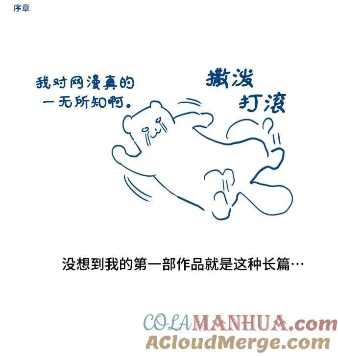 【免费】后记 第25页