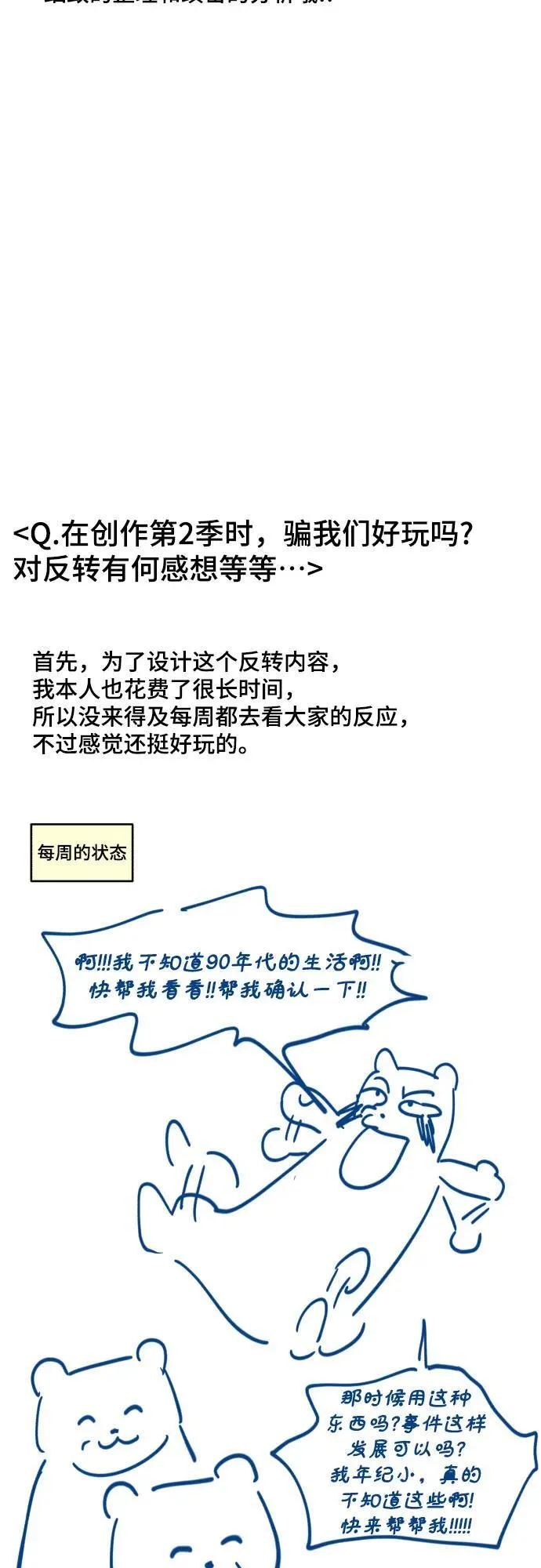 【免费】后记 第27页