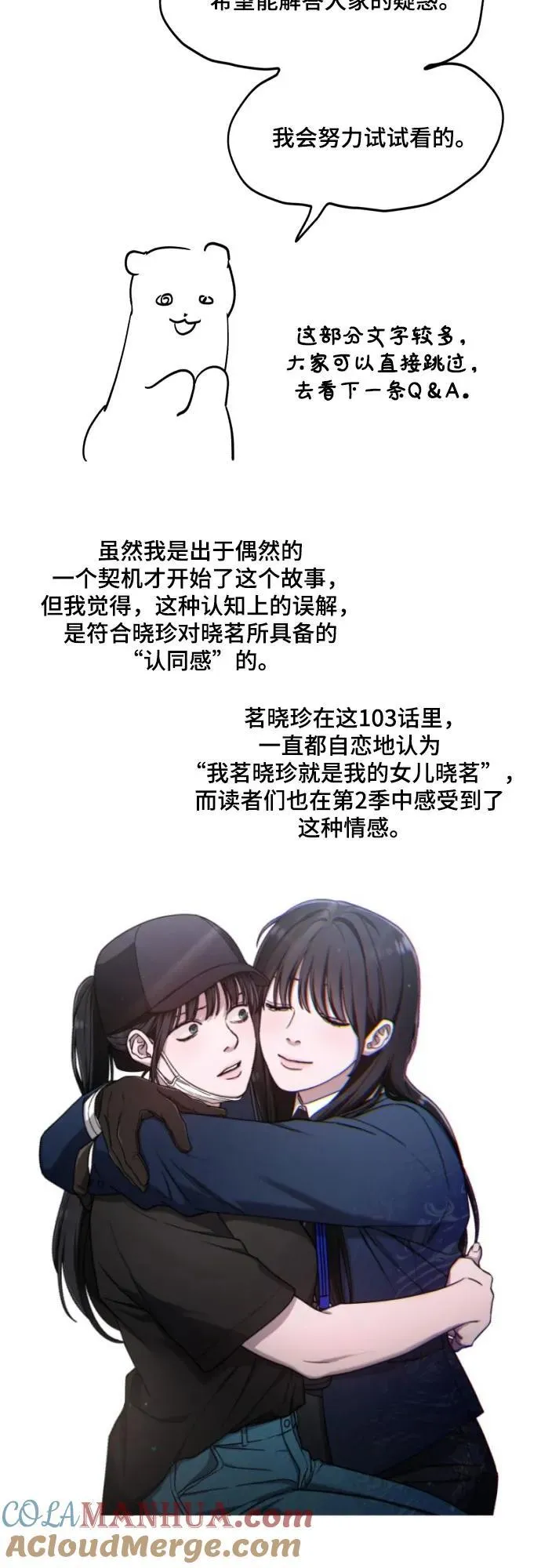 【免费】后记 第31页