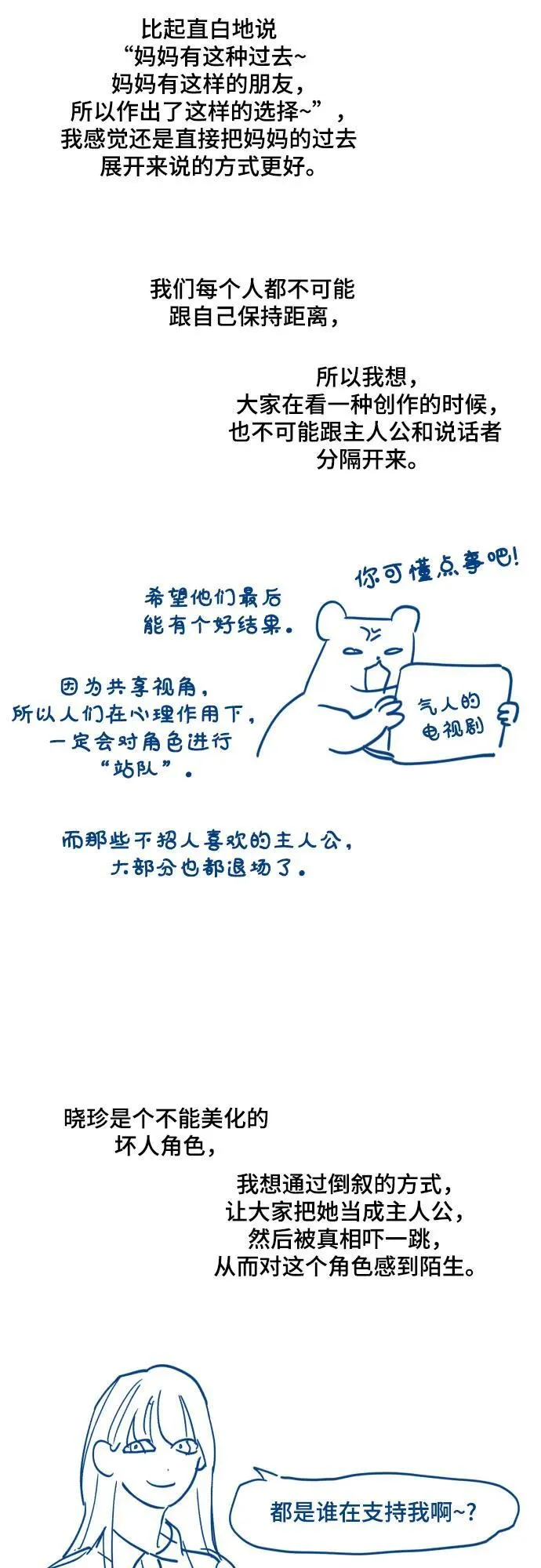 【免费】后记 第32页