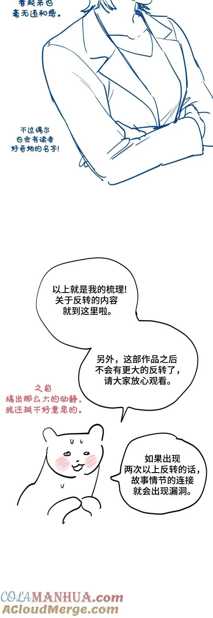 【免费】后记 第34页