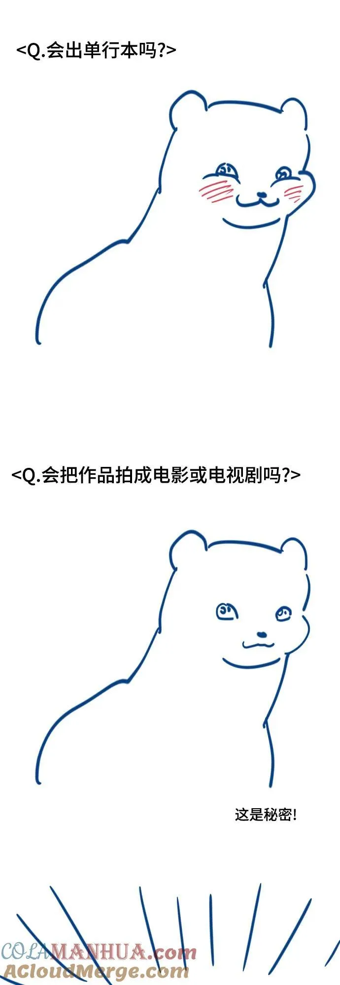 【免费】后记 第37页