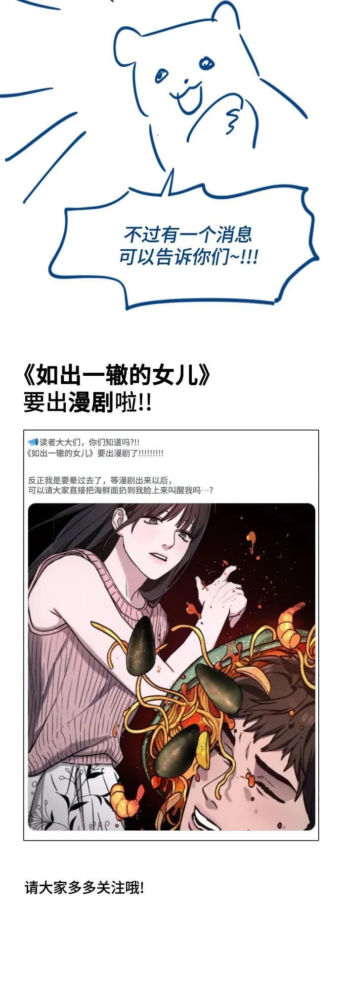 【免费】后记 第38页