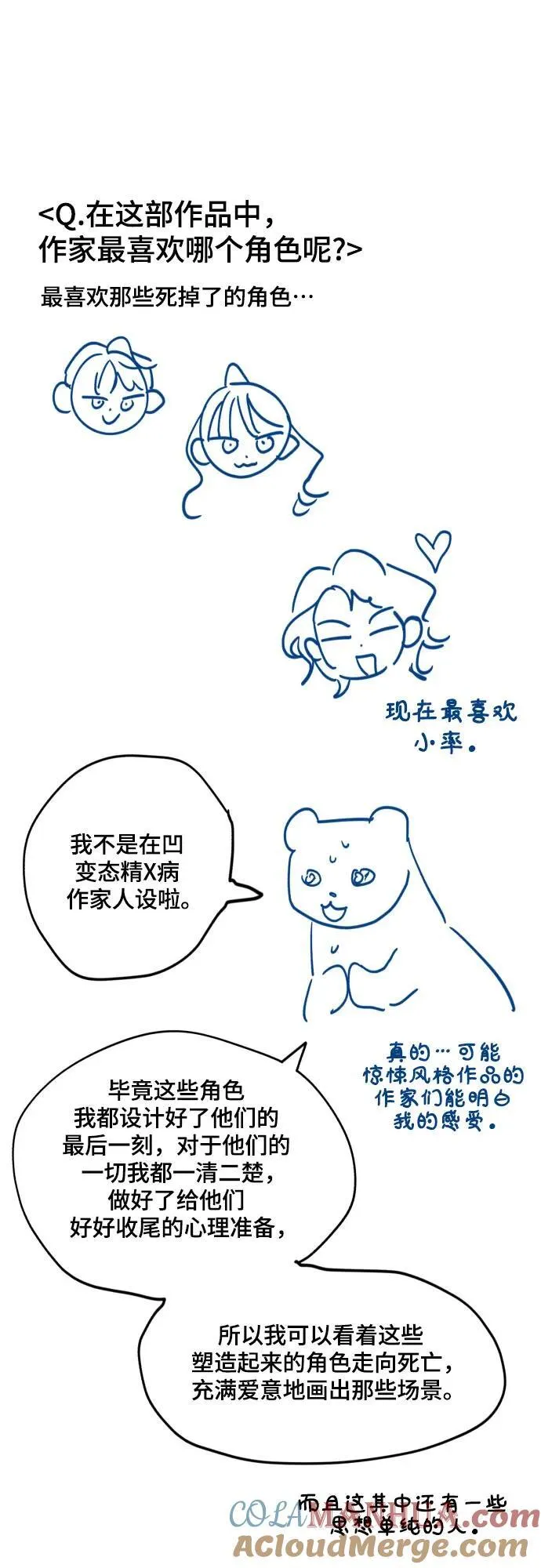 【免费】后记 第40页