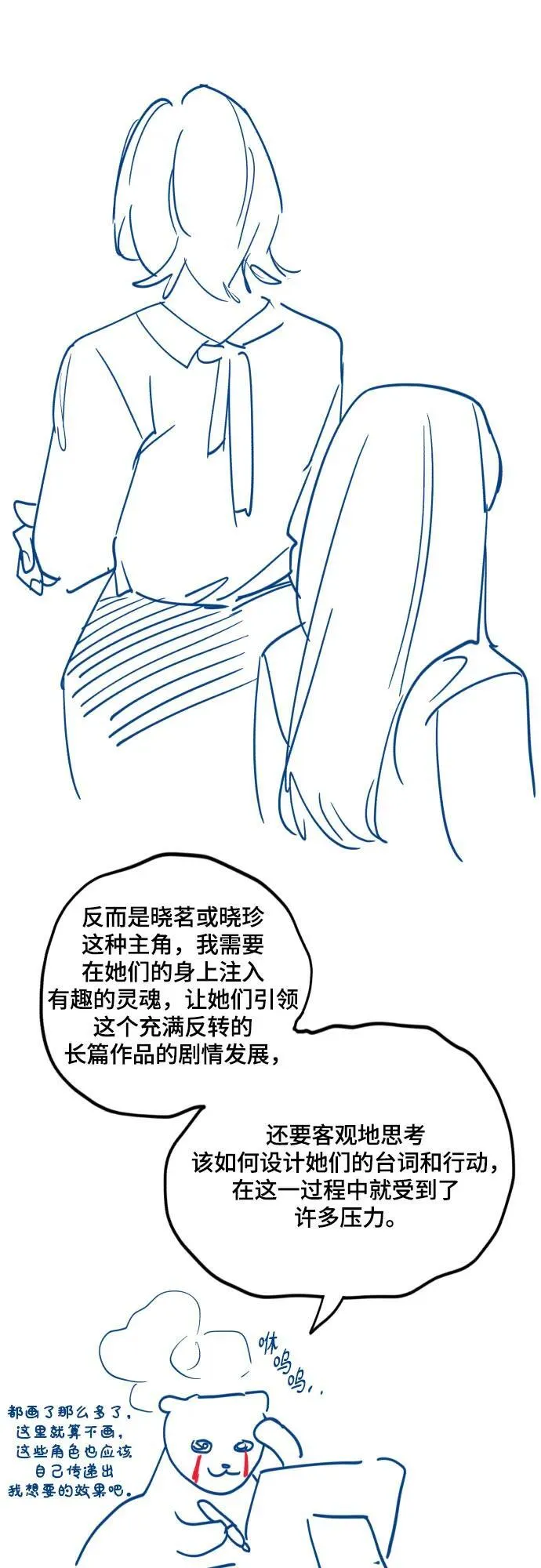 【免费】后记 第41页