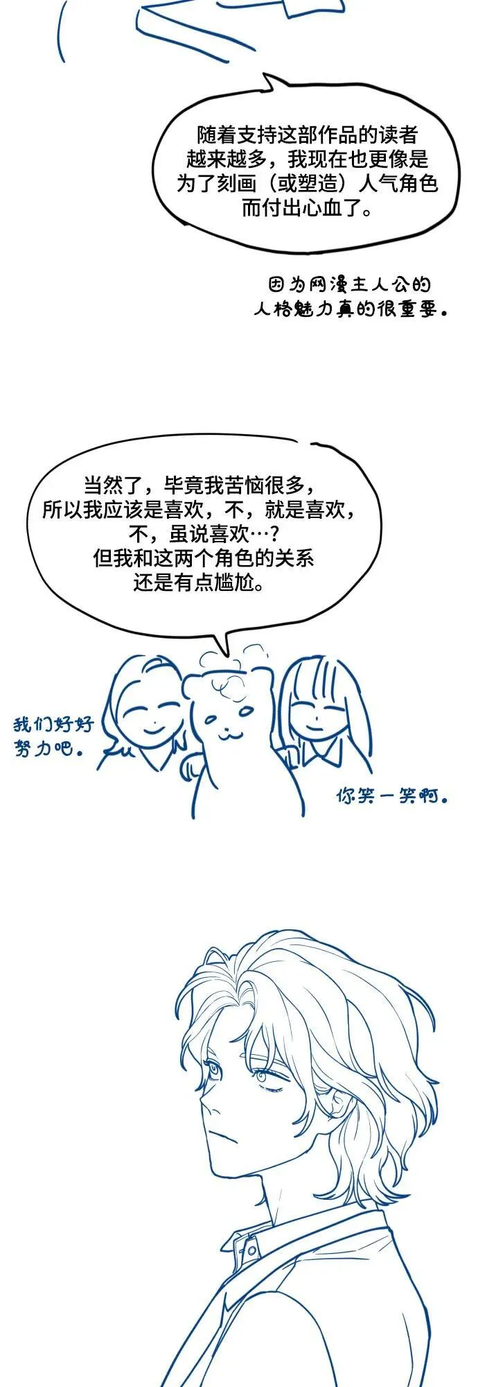 【免费】后记 第42页