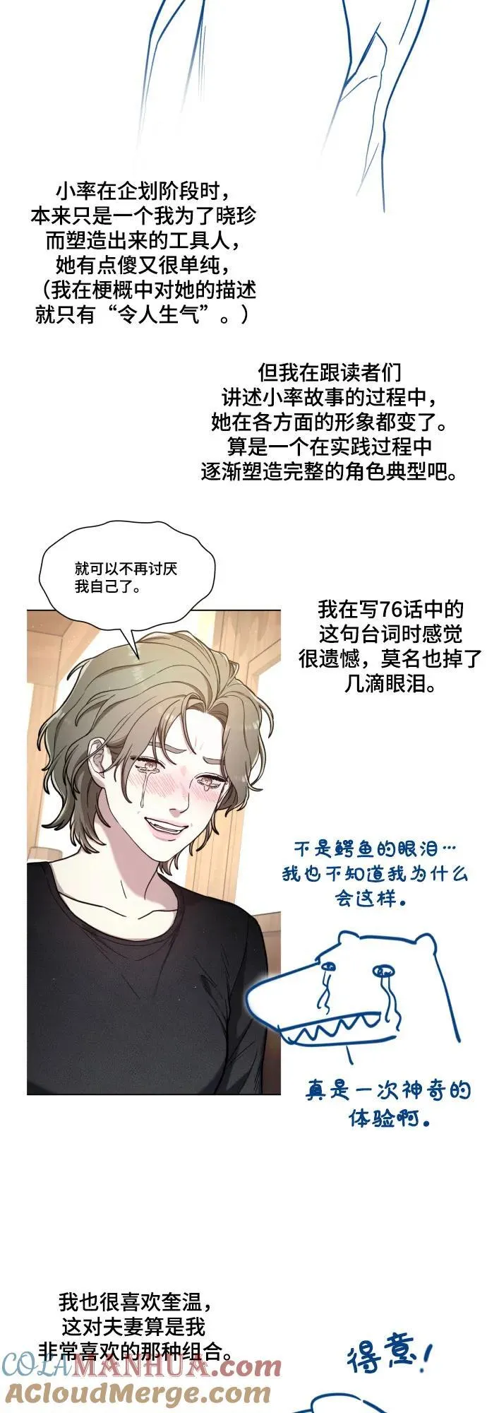 【免费】后记 第43页