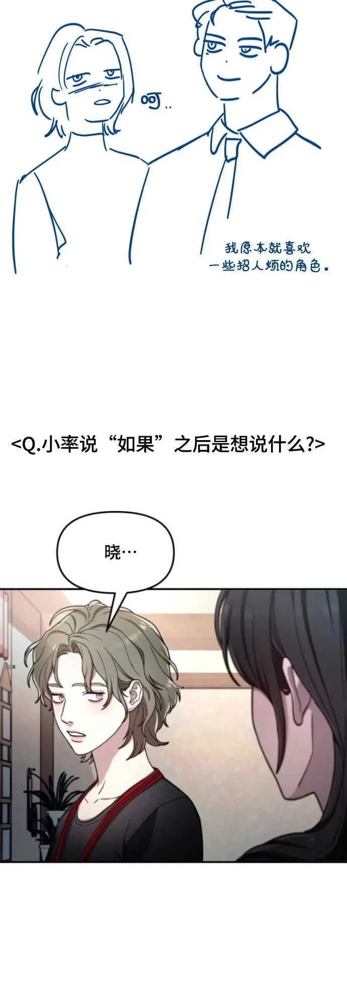 【免费】后记 第44页