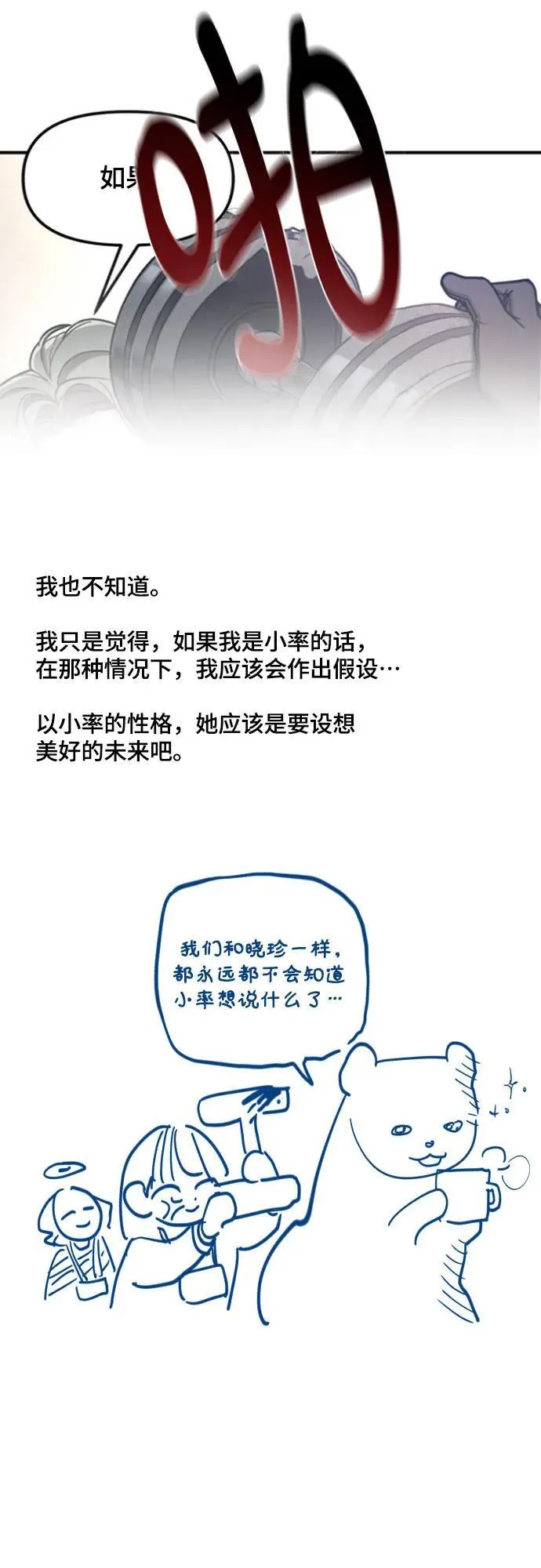 【免费】后记 第45页