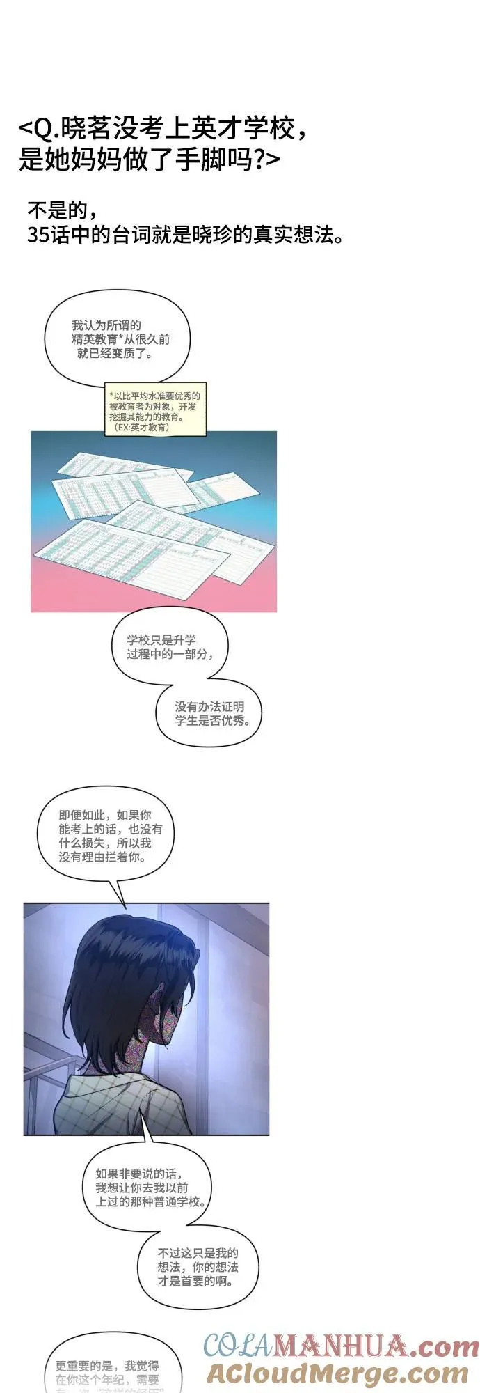 【免费】后记 第46页
