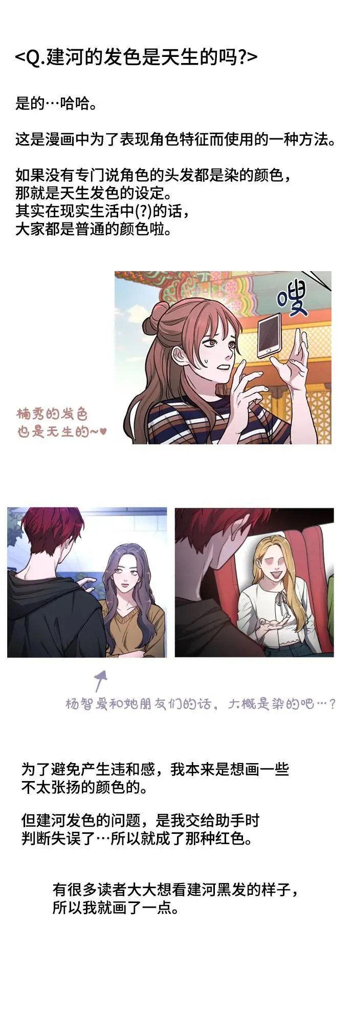 【免费】后记 第50页