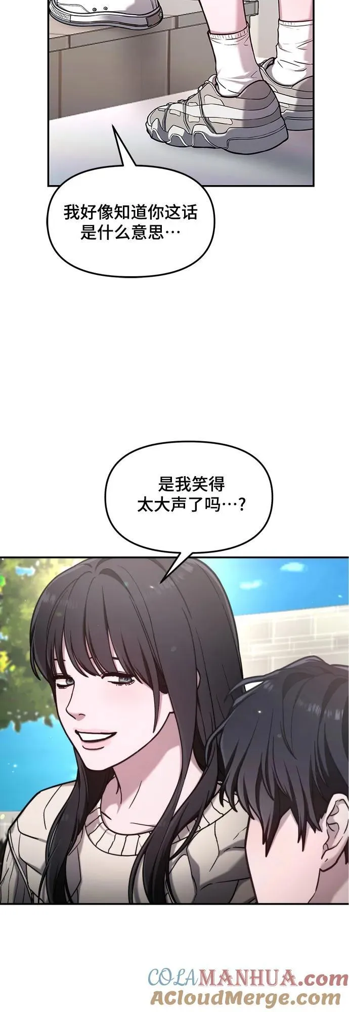 【免费】后记 第52页