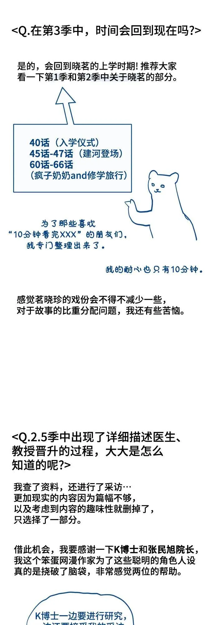 【免费】后记 第57页