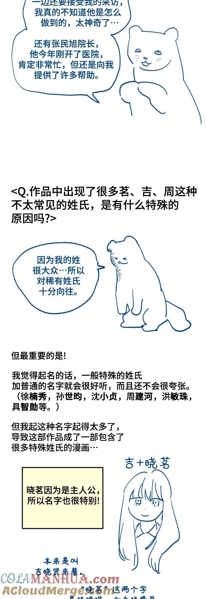 【免费】后记 第58页