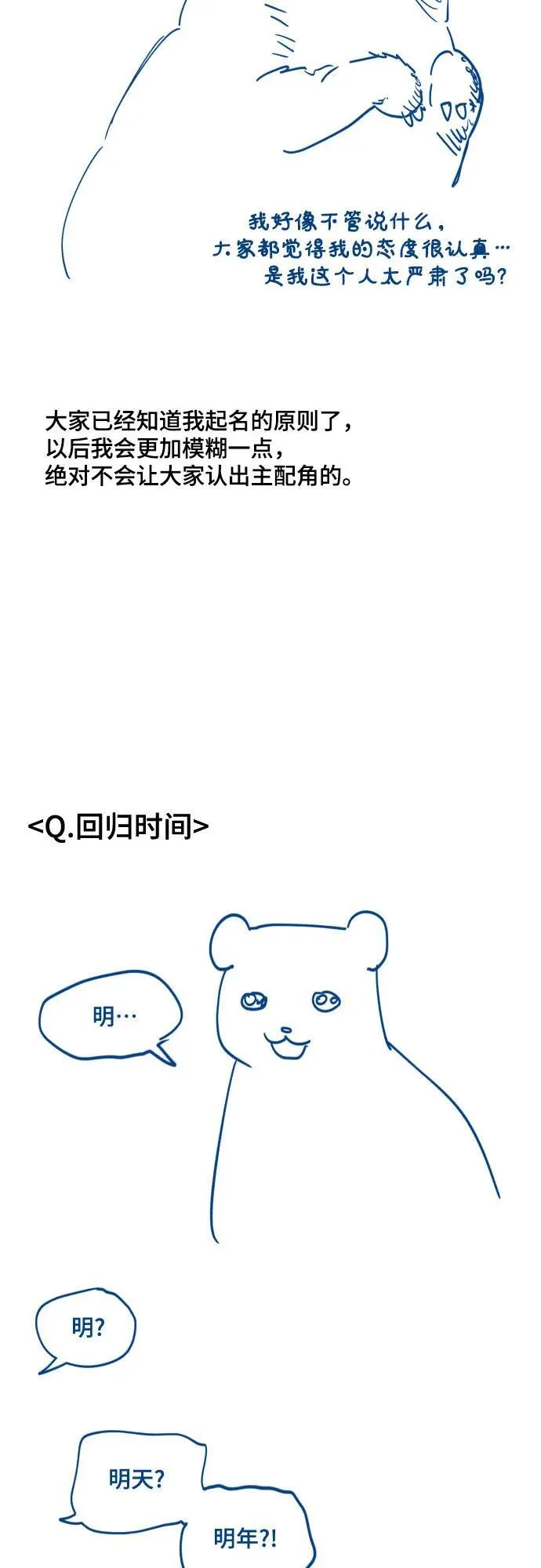 【免费】后记 第60页