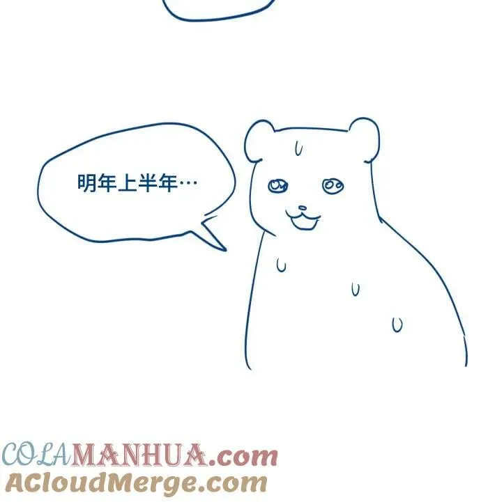 【免费】后记 第61页