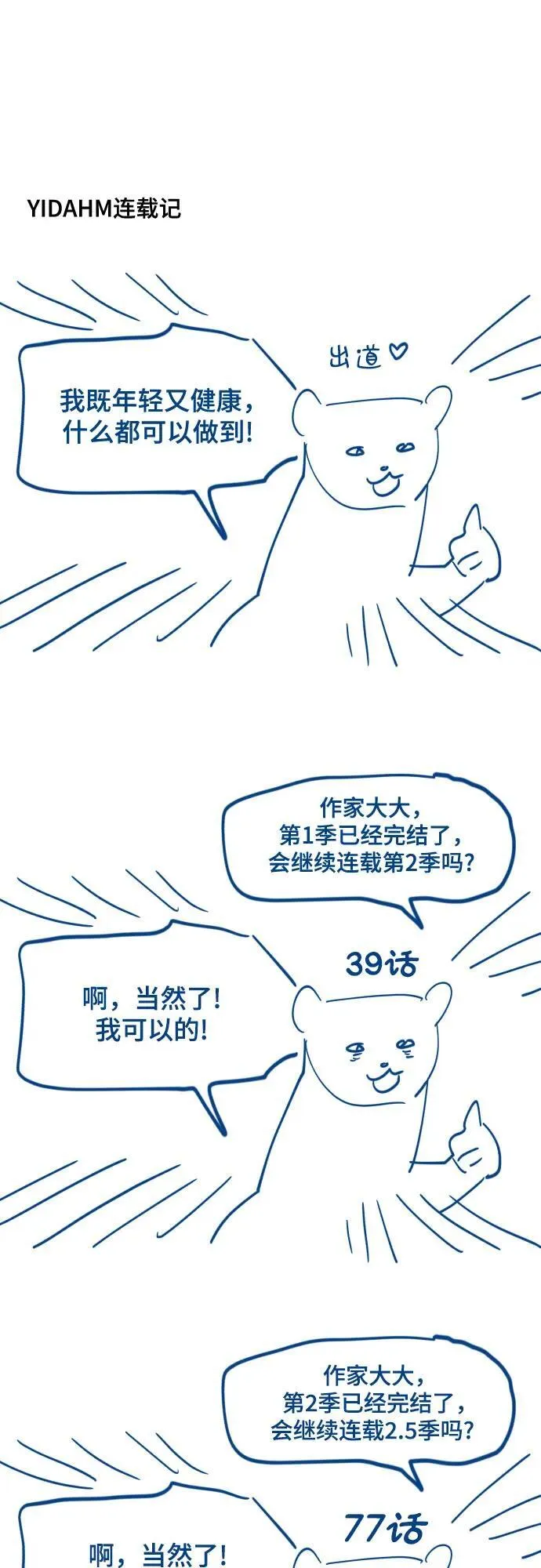 【免费】后记 第62页