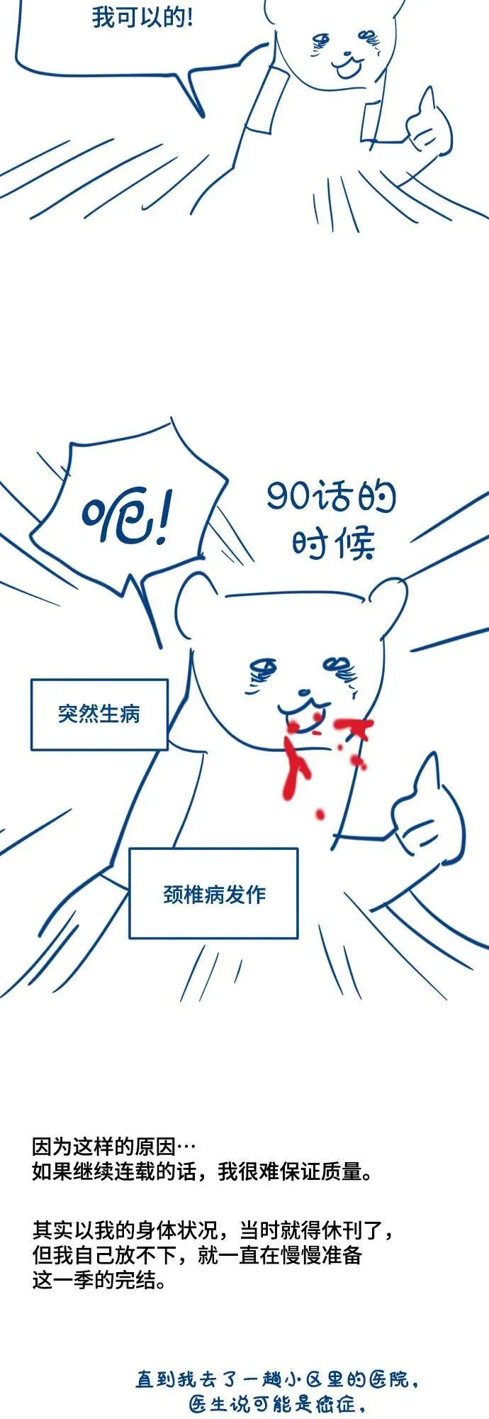 【免费】后记 第63页