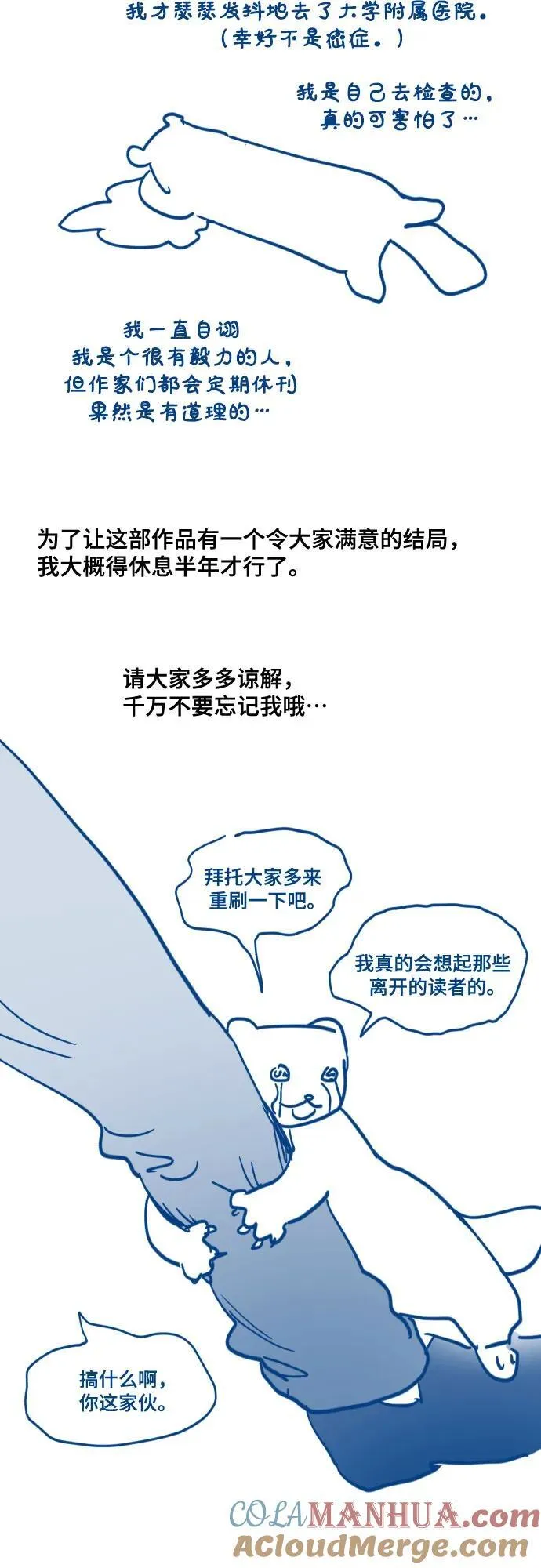 【免费】后记 第64页