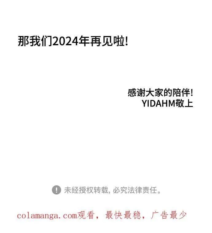 【免费】后记 第65页
