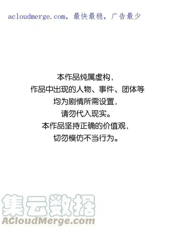 第39话（第一季 完） 第1页