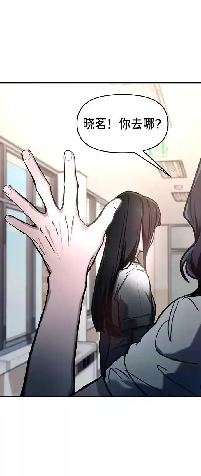 第39话（第一季 完） 第3页